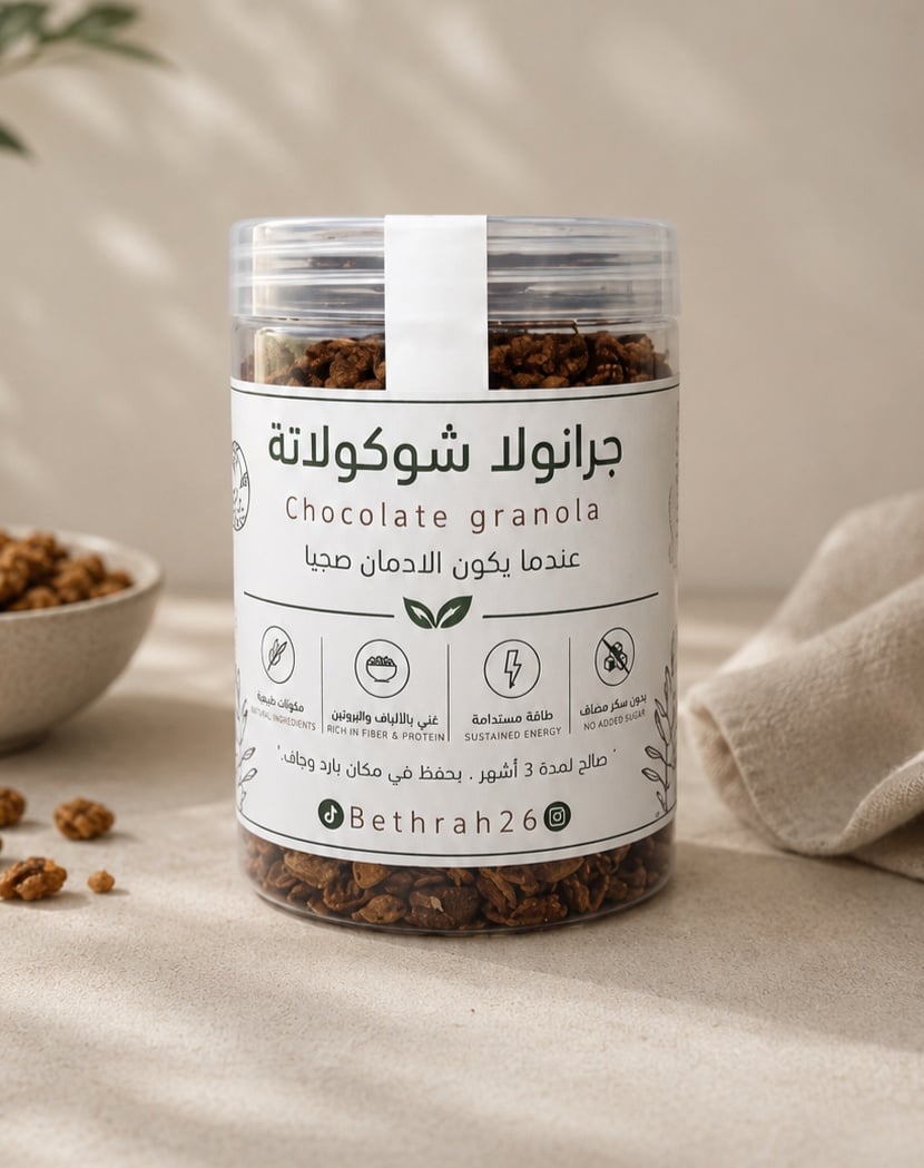 جرانولا فاخرة 