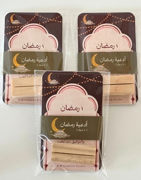 بطاقات أدعية  - صورة 3