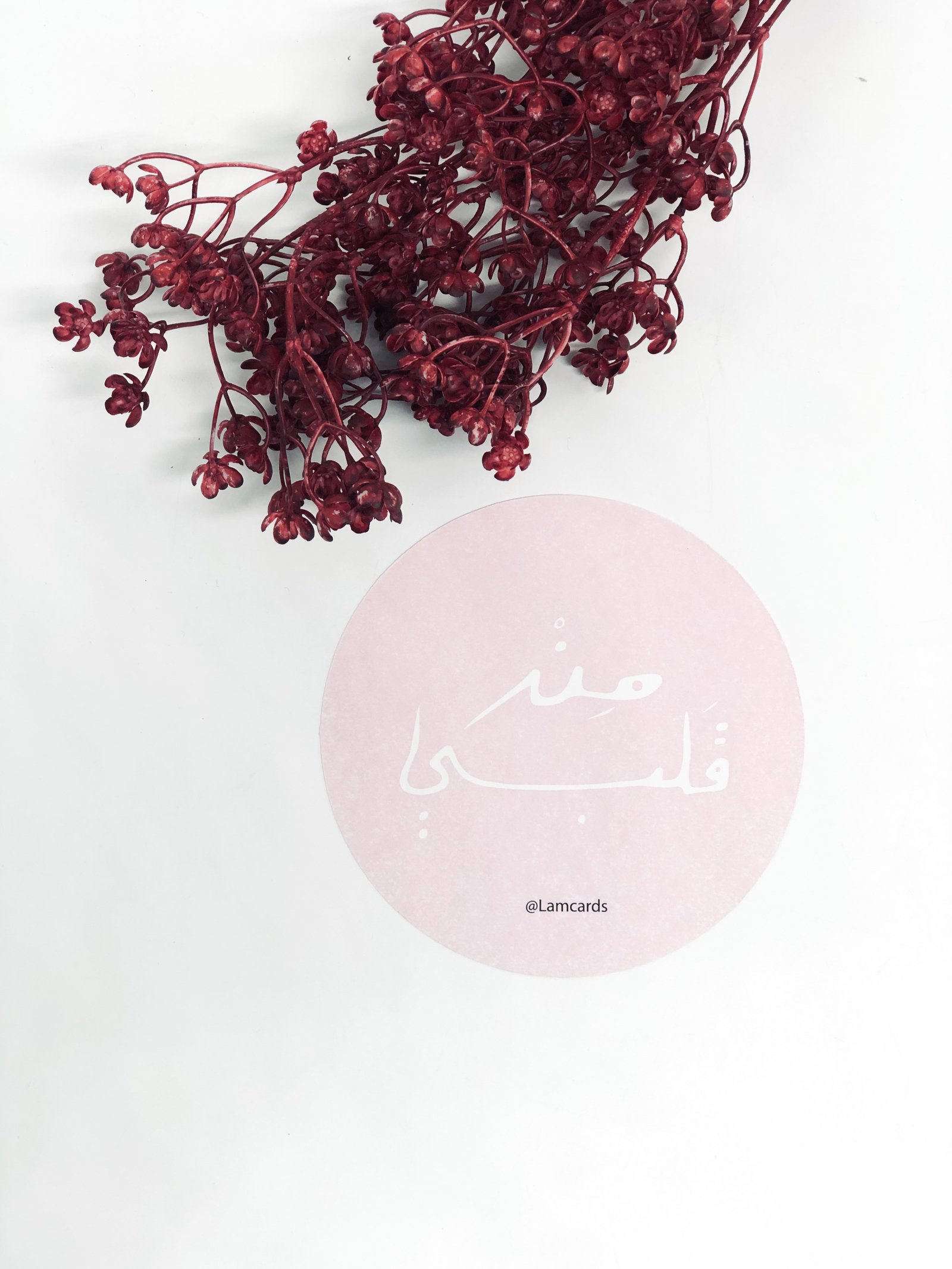 بطاقة من قلبي - صورة 2