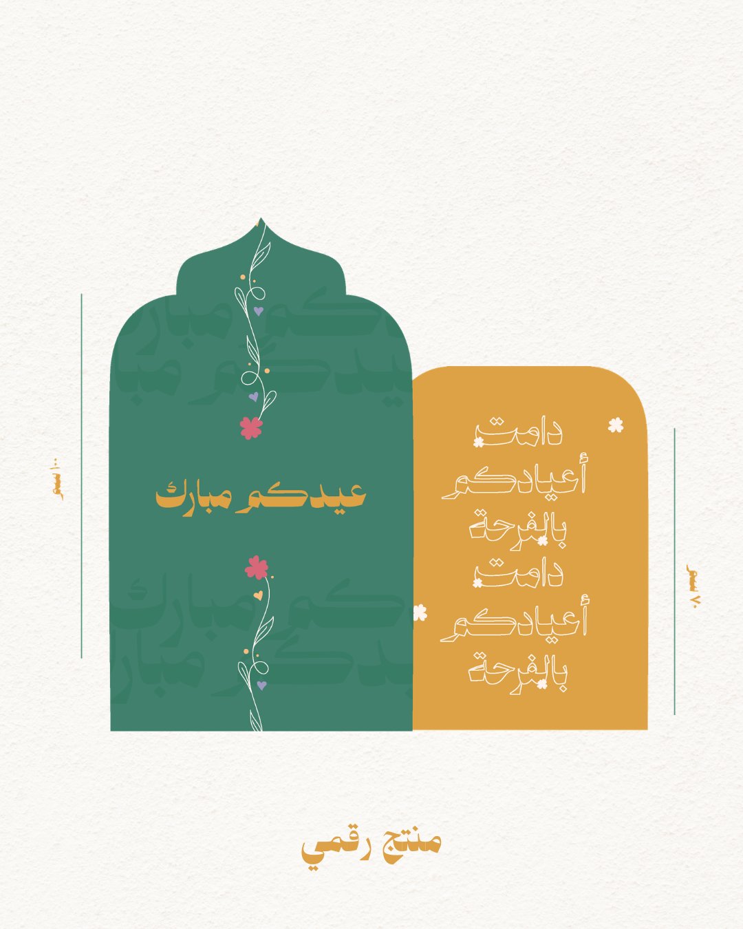 زينة العيد  - صورة 1