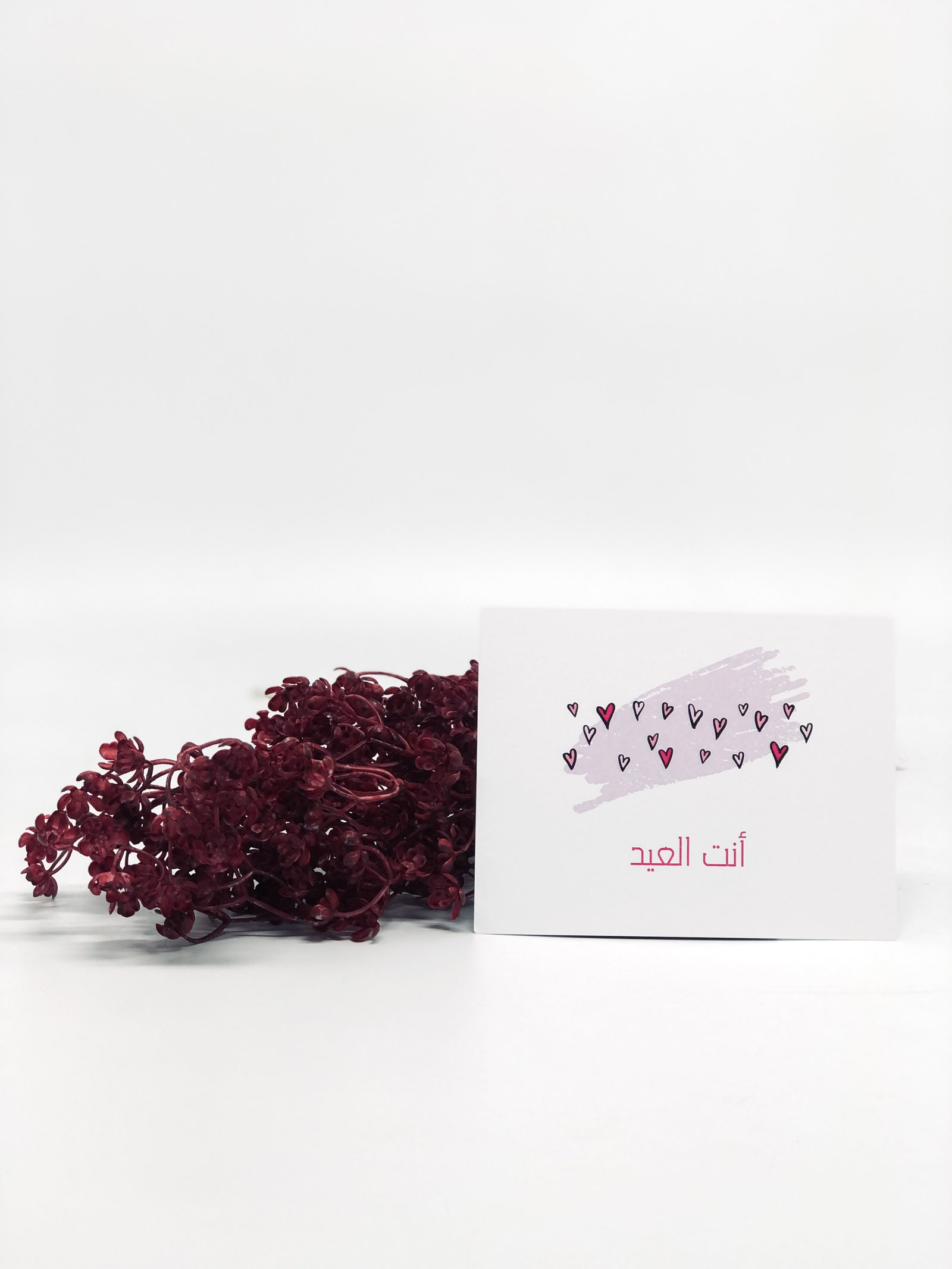بطاقة أنت العيد - صورة 1