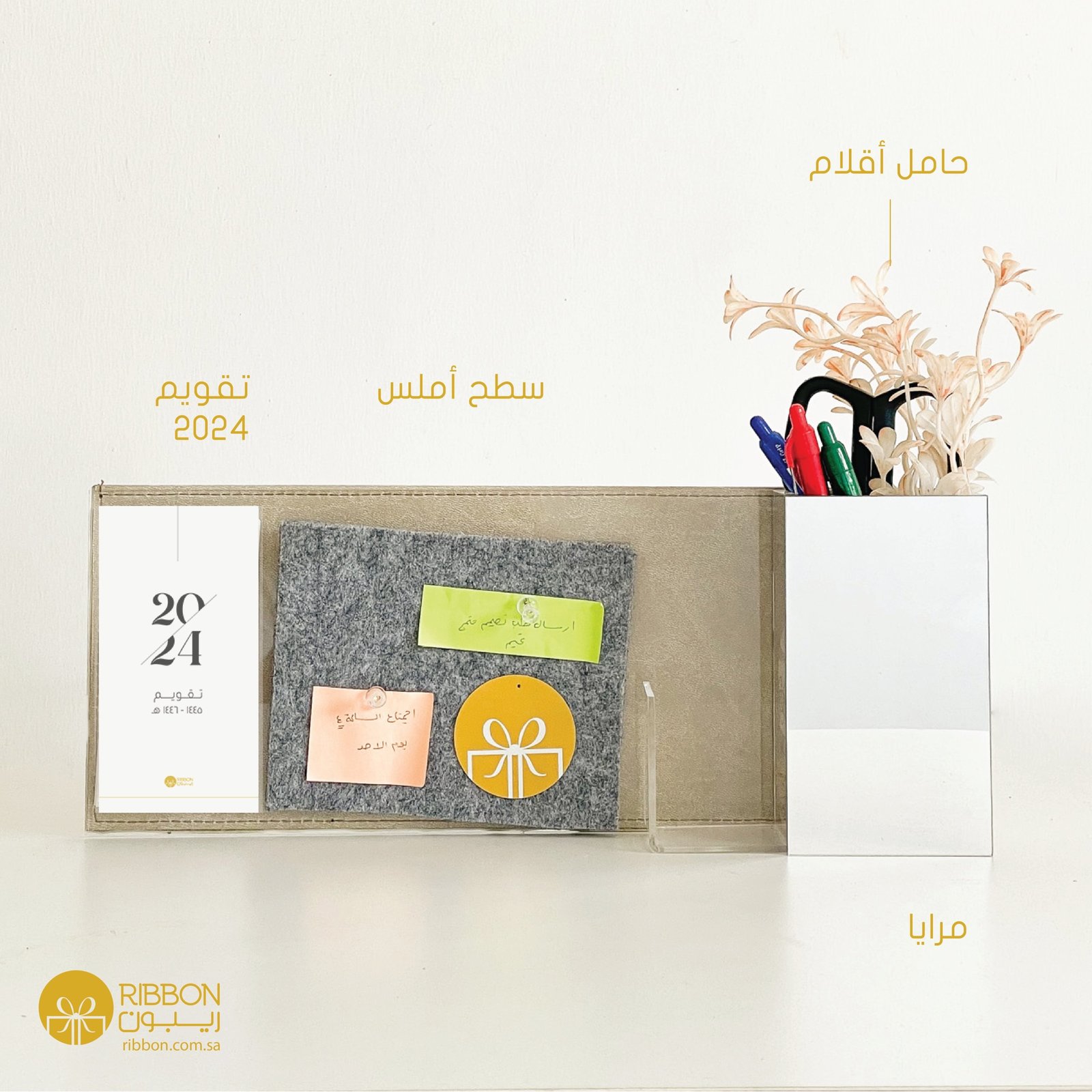 منظم المكتب 