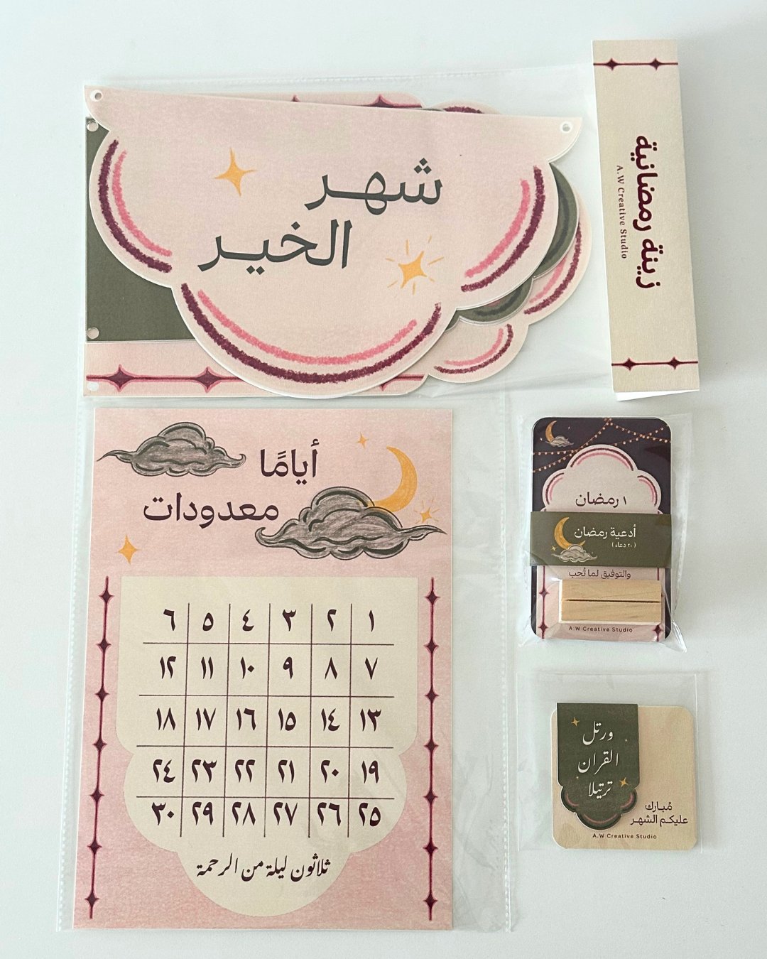 مجموعة رمضان  - صورة 1