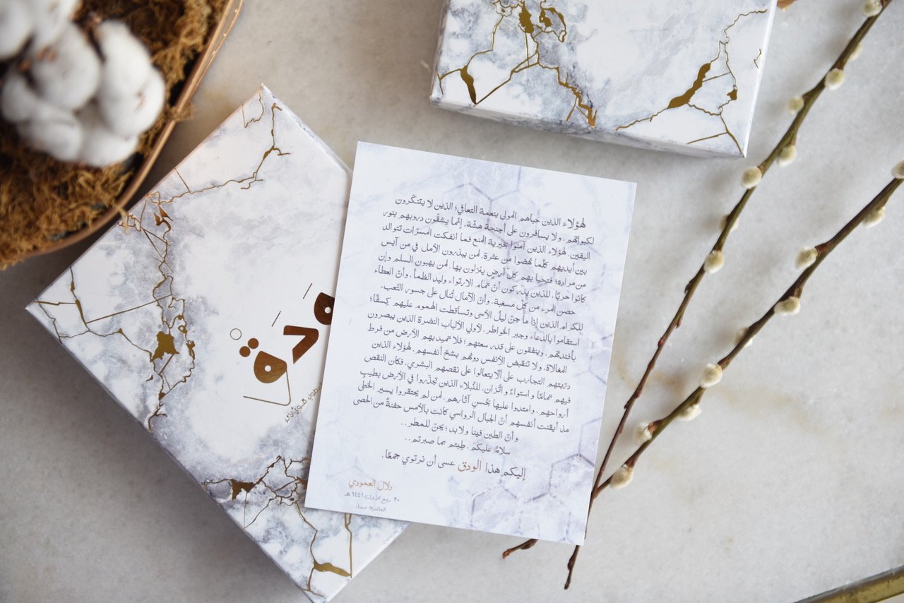 ودق  - Image 3