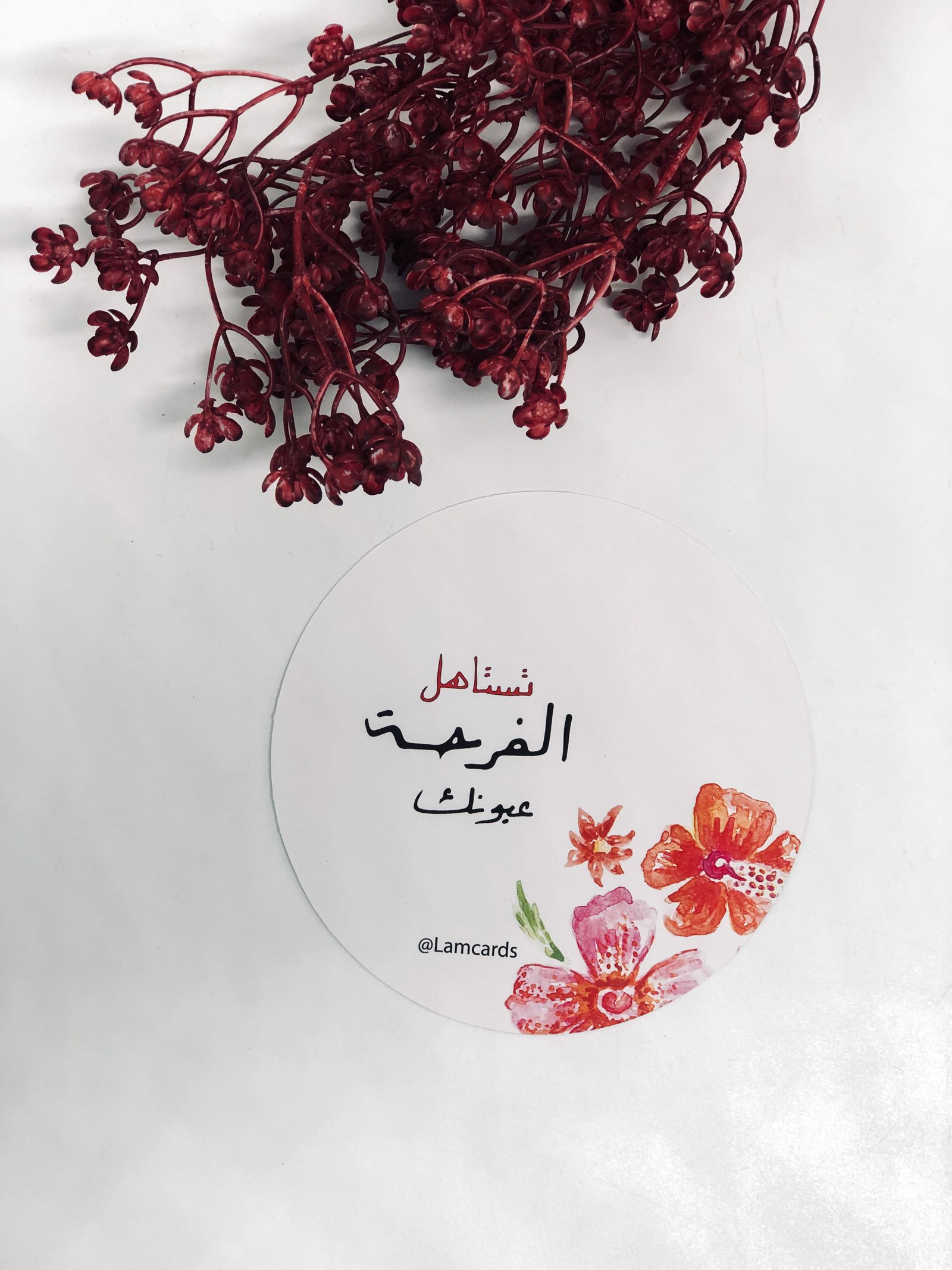 بطاقة تستاهل الفرحة عيونك - صورة 1