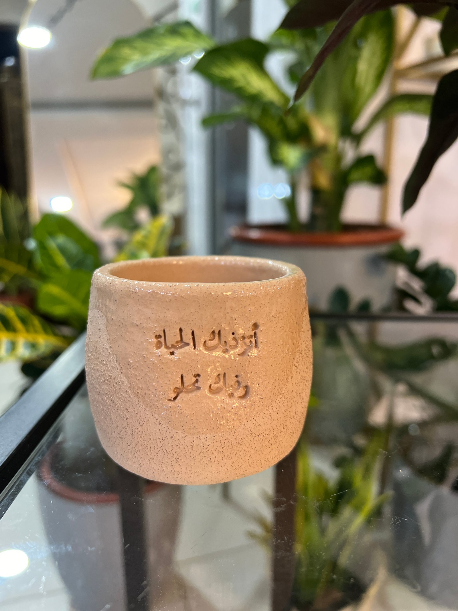 كوب أتؤذيك الحياة وفيك تحلو - صورة 2