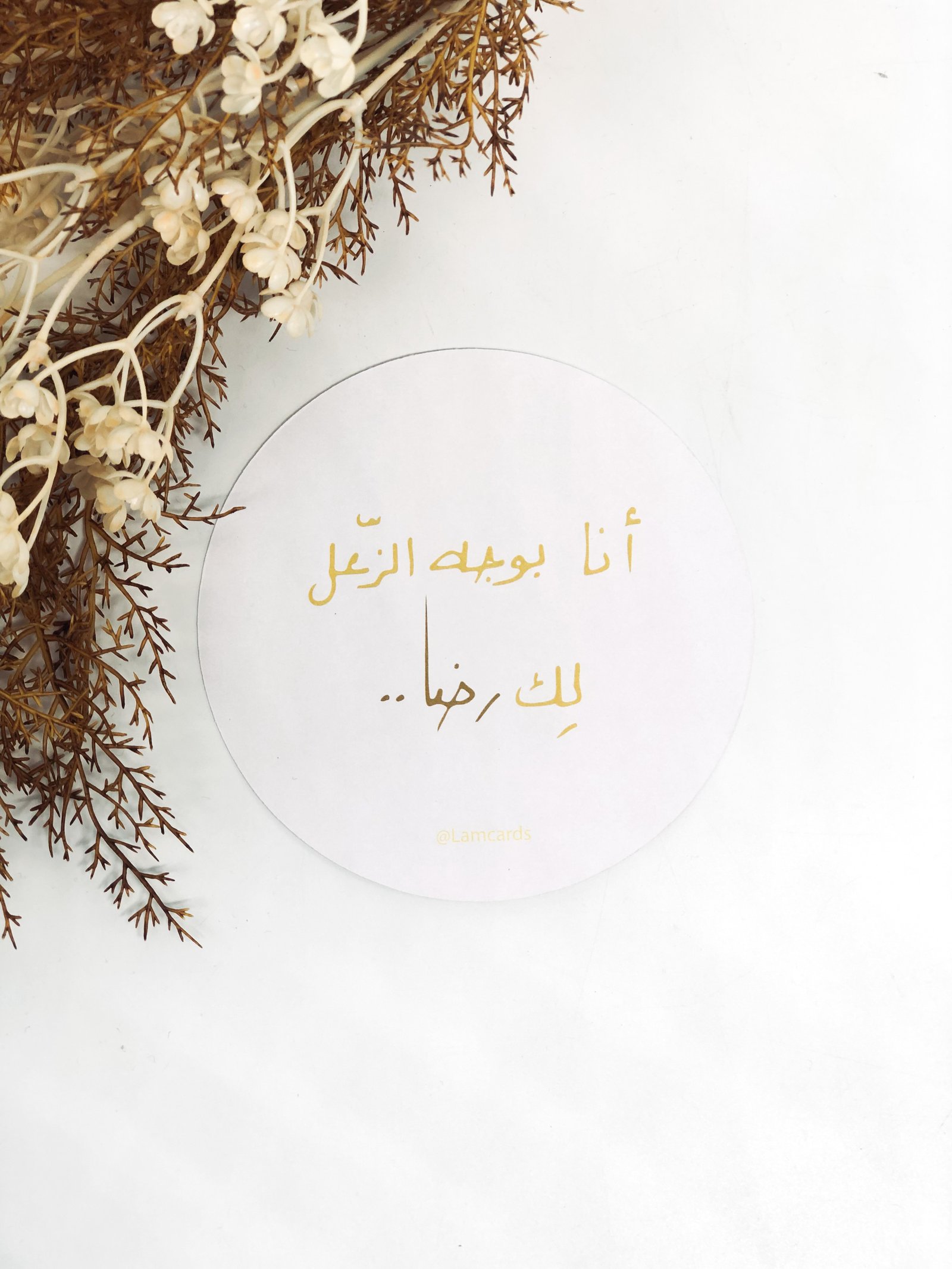 بطاقة أنا بوجه الزعل لك رضا - صورة 1
