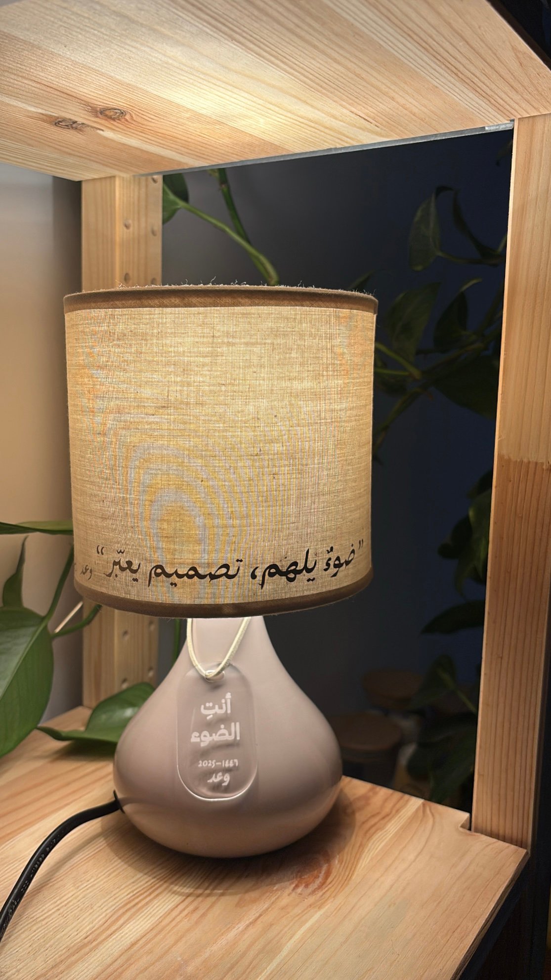  انتِ الضوء  - Image 1