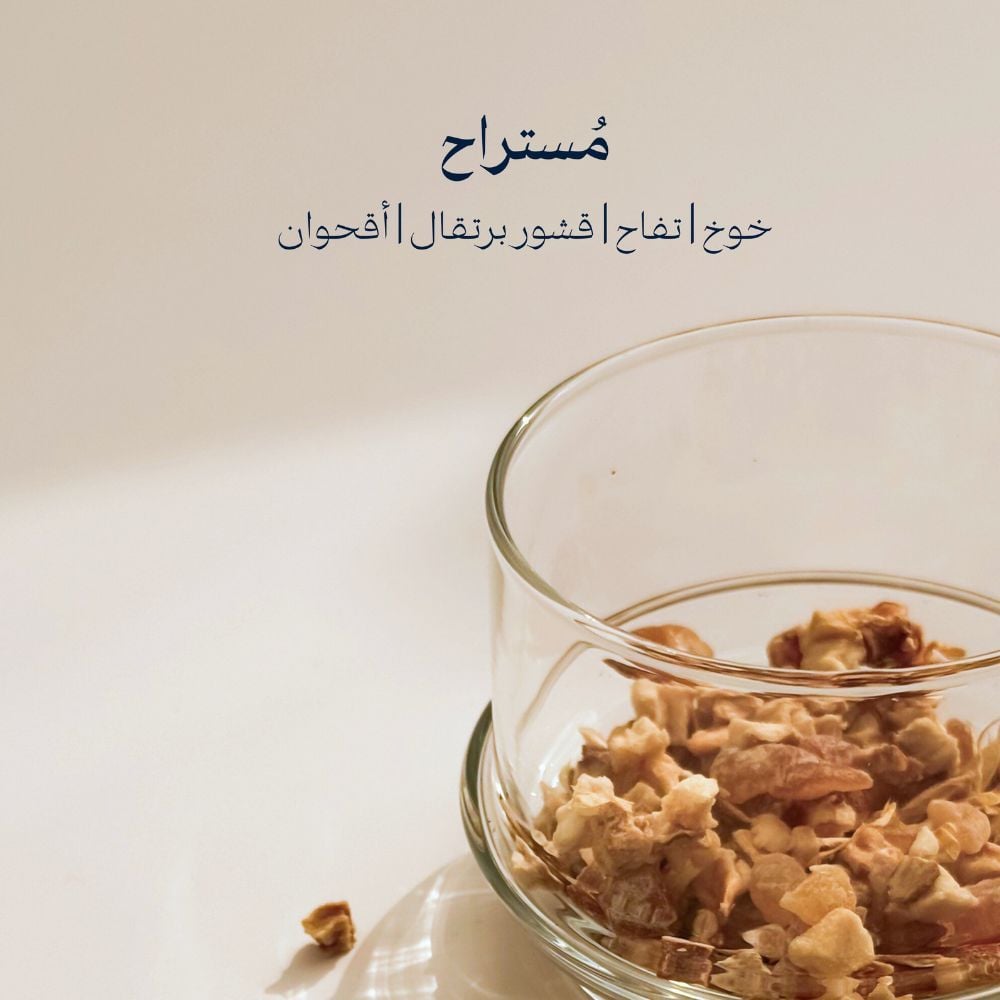 شاي مستراح  - صورة 1