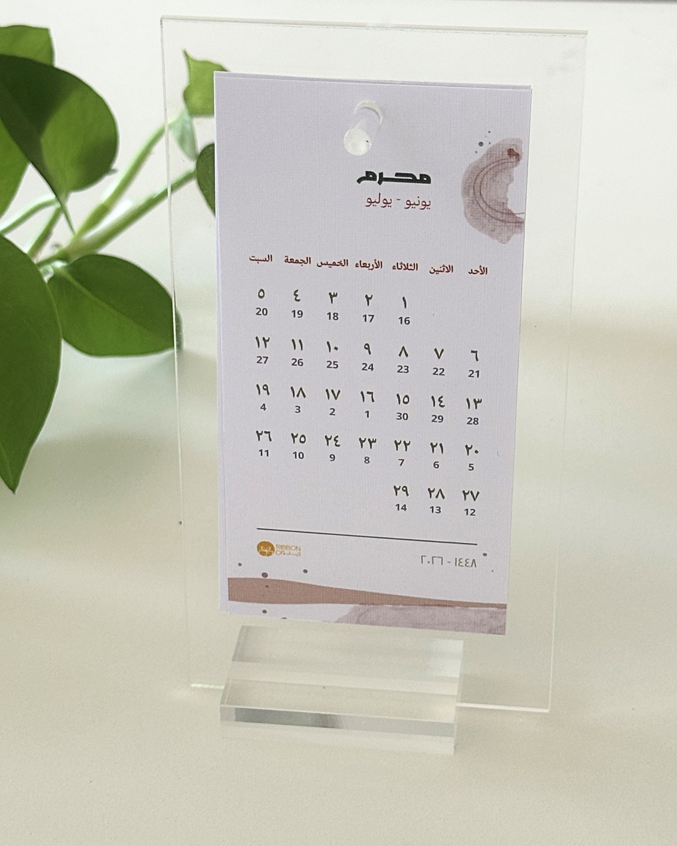 تقويم مسرة - صورة 2