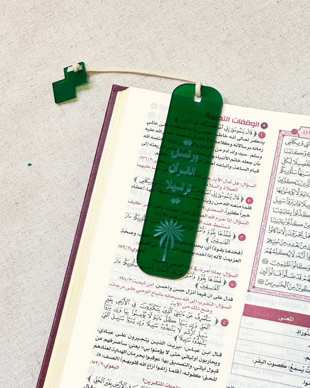 فاصل مصحف - صورة 2