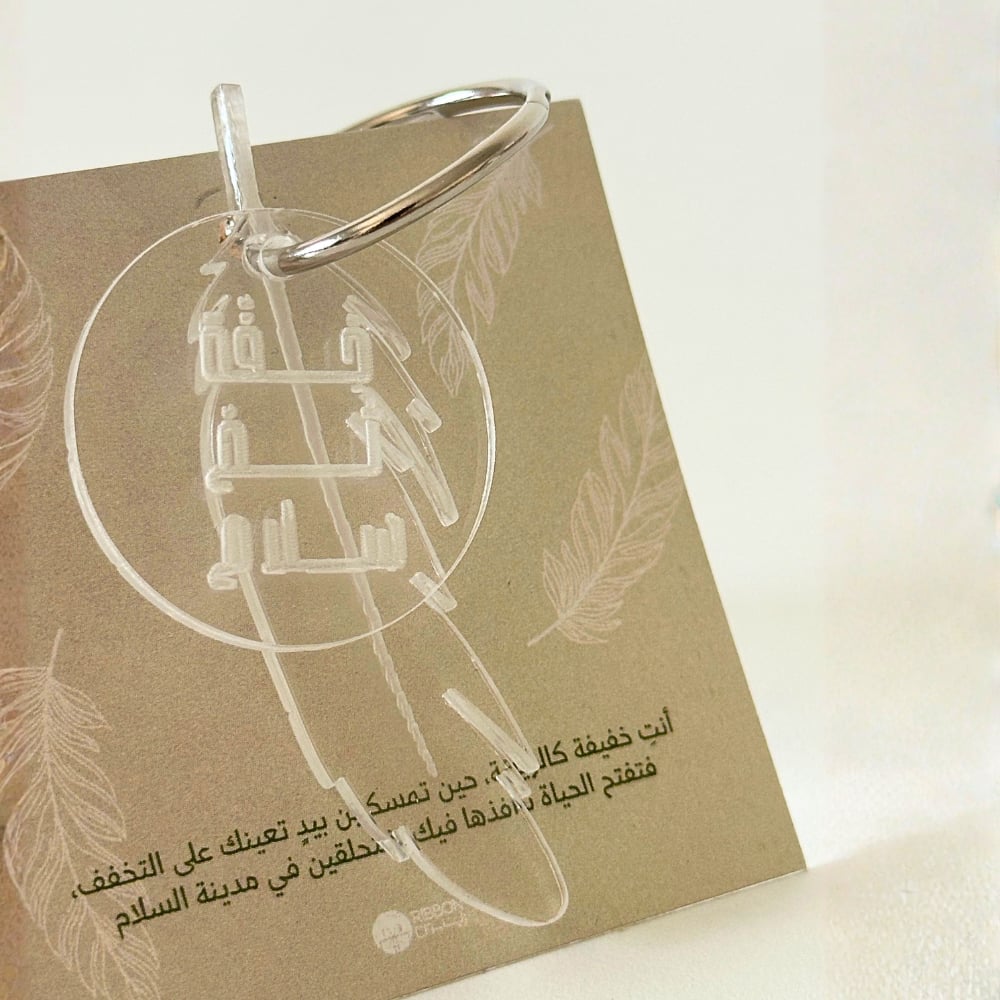 ميدالية الريشة - صورة 2