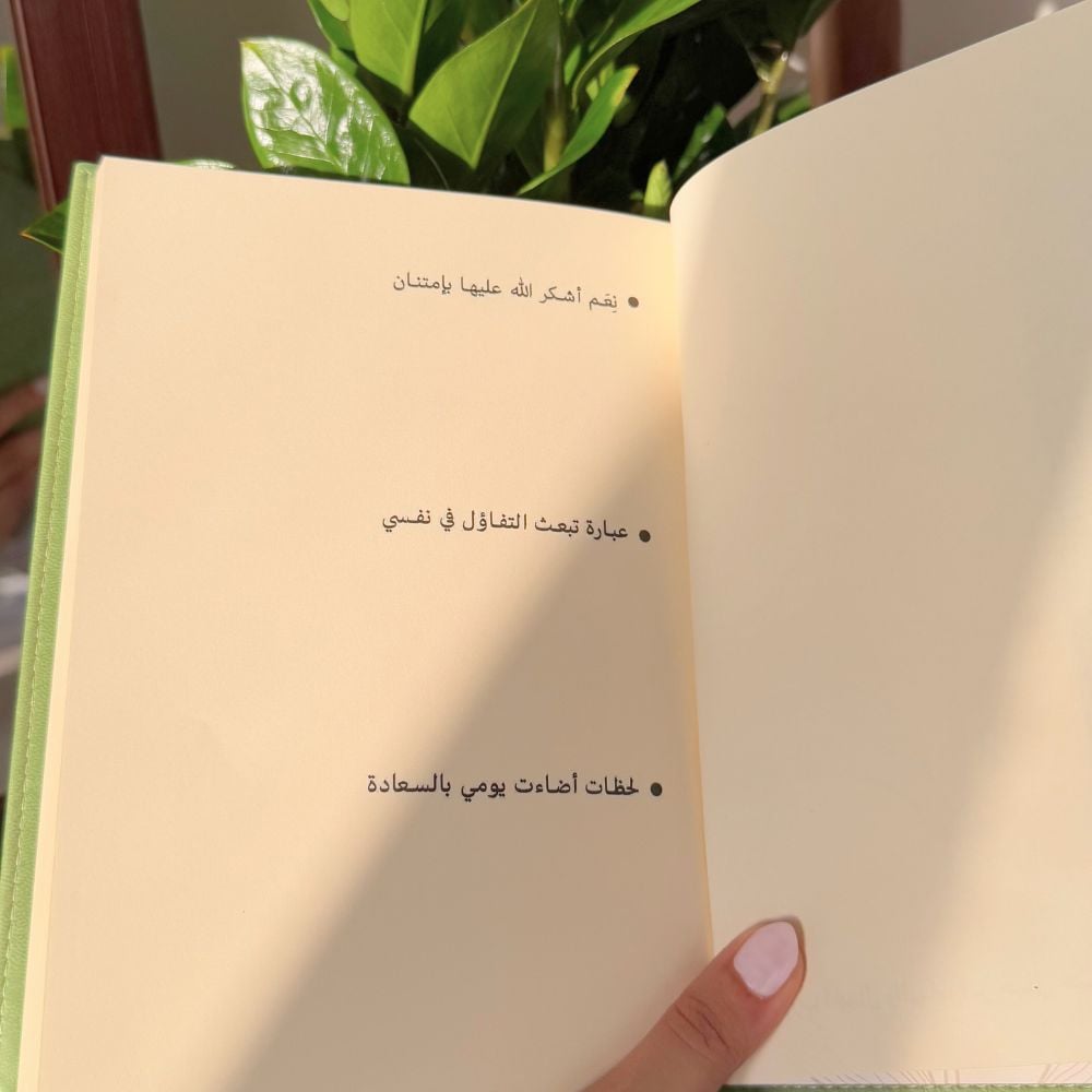 مذكرة نواة الروح  - صورة 2