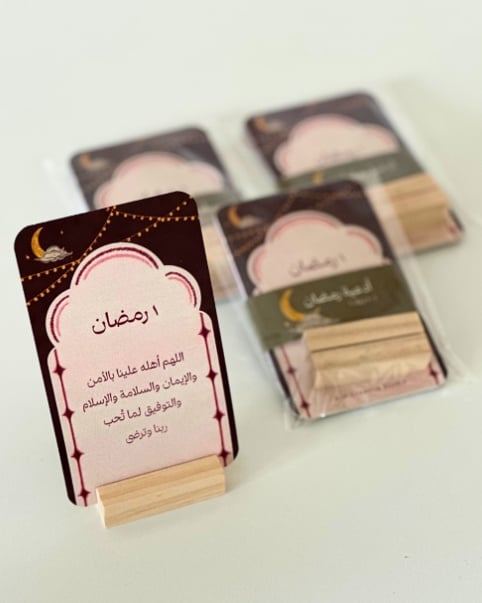 بطاقات أدعية  - صورة 1
