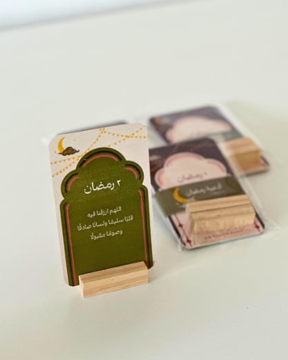 مجموعة رمضان  - صورة 3