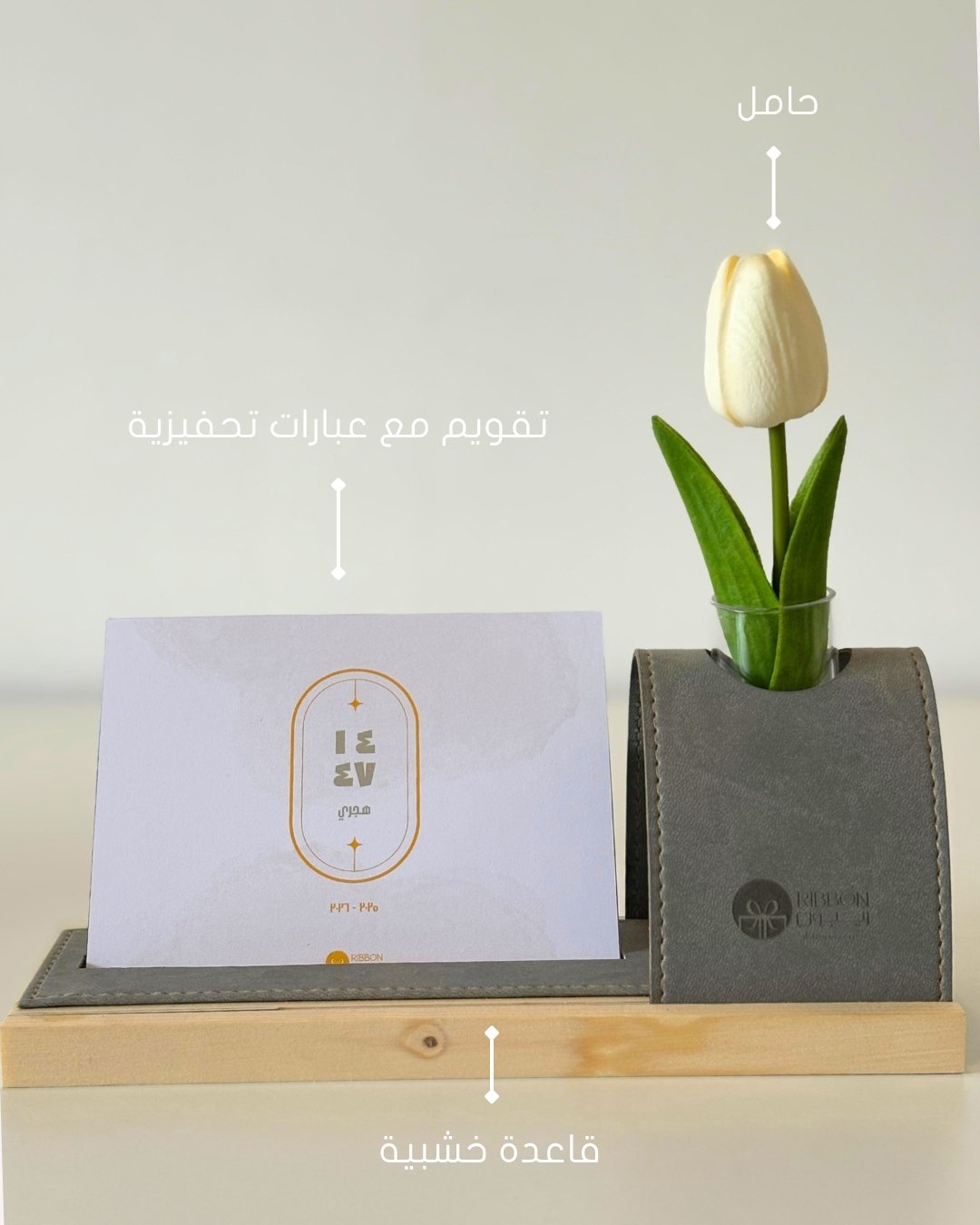 تقويم راقي 2026 - Image 4