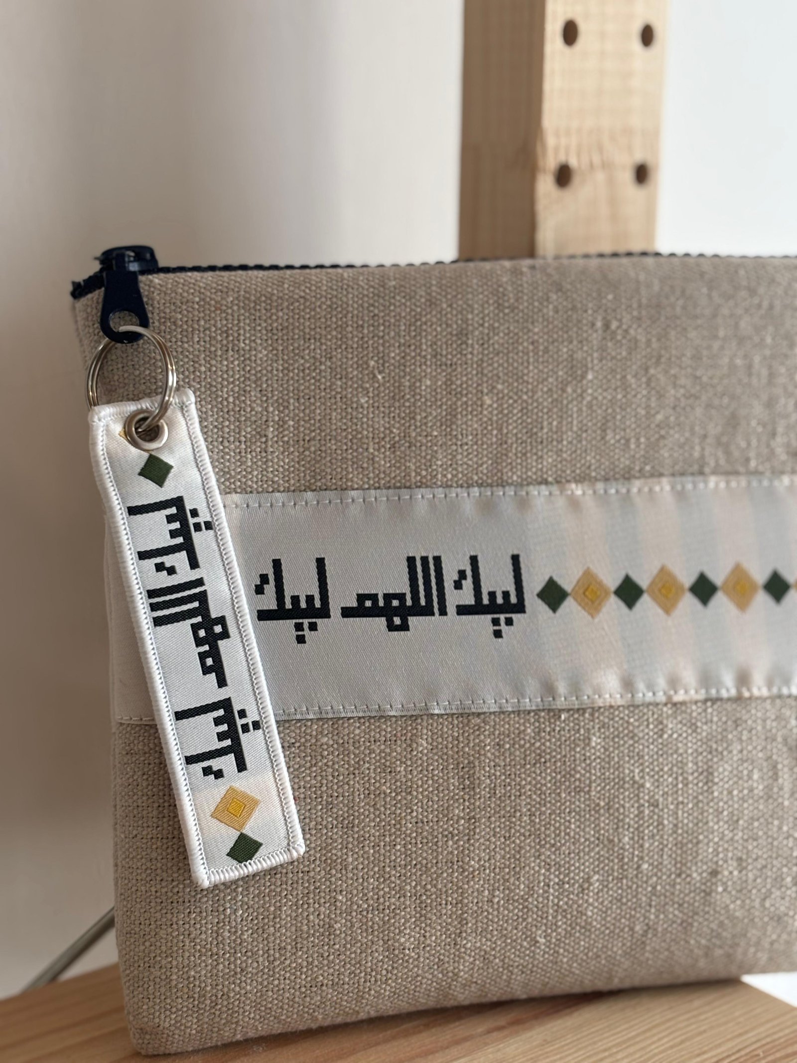 حقيبة الحج  - Image 1