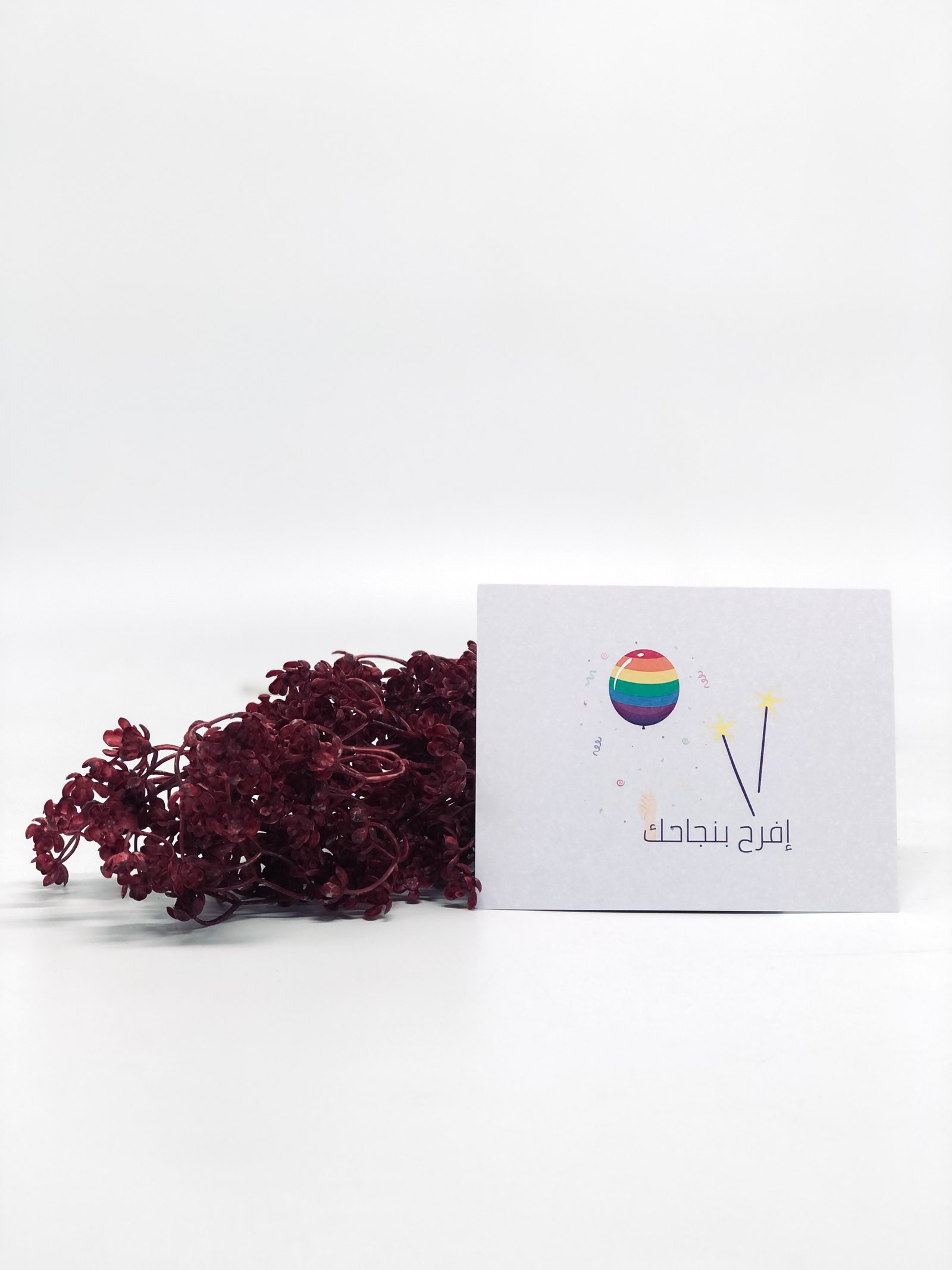 افرح بنجاحك - Image 1
