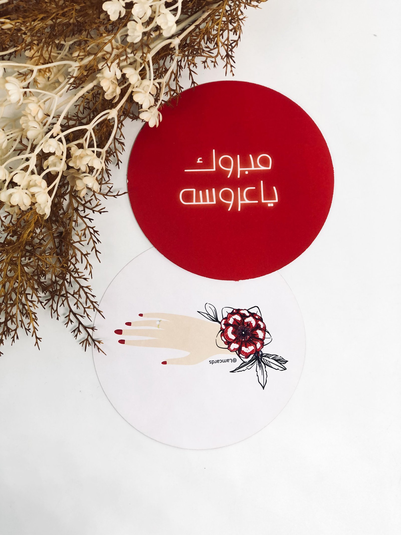بطاقة مبروك ياعروسة - Image 1