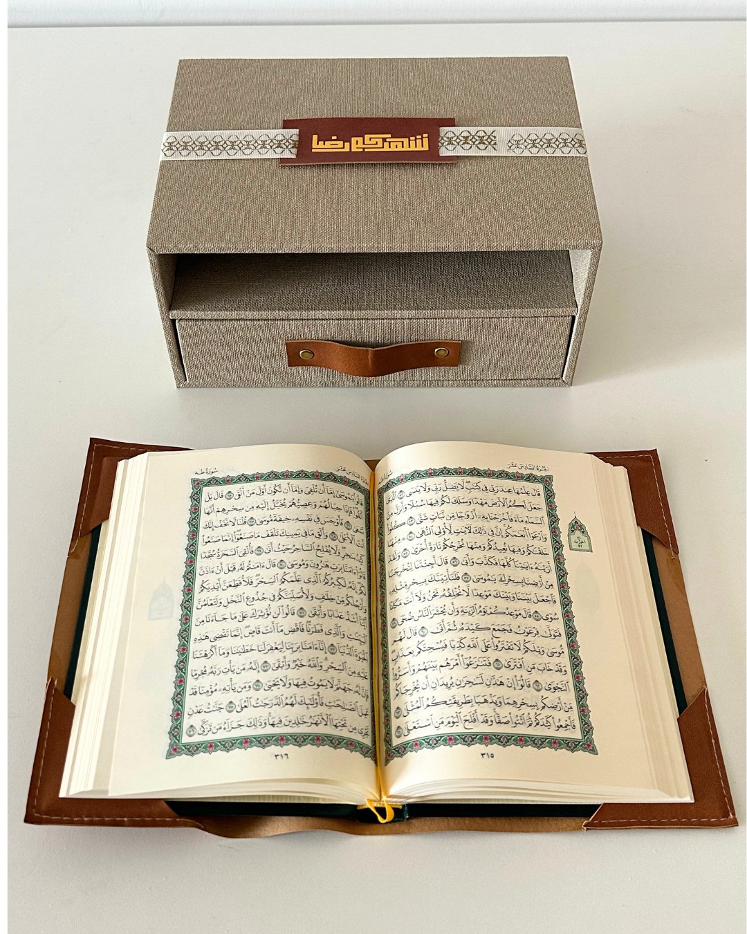 ترتيل - Image 3