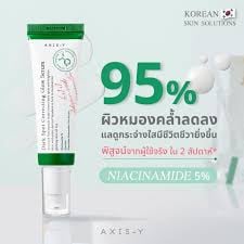 AXIS Dark Spot Correcting Glow Serum - Image 3