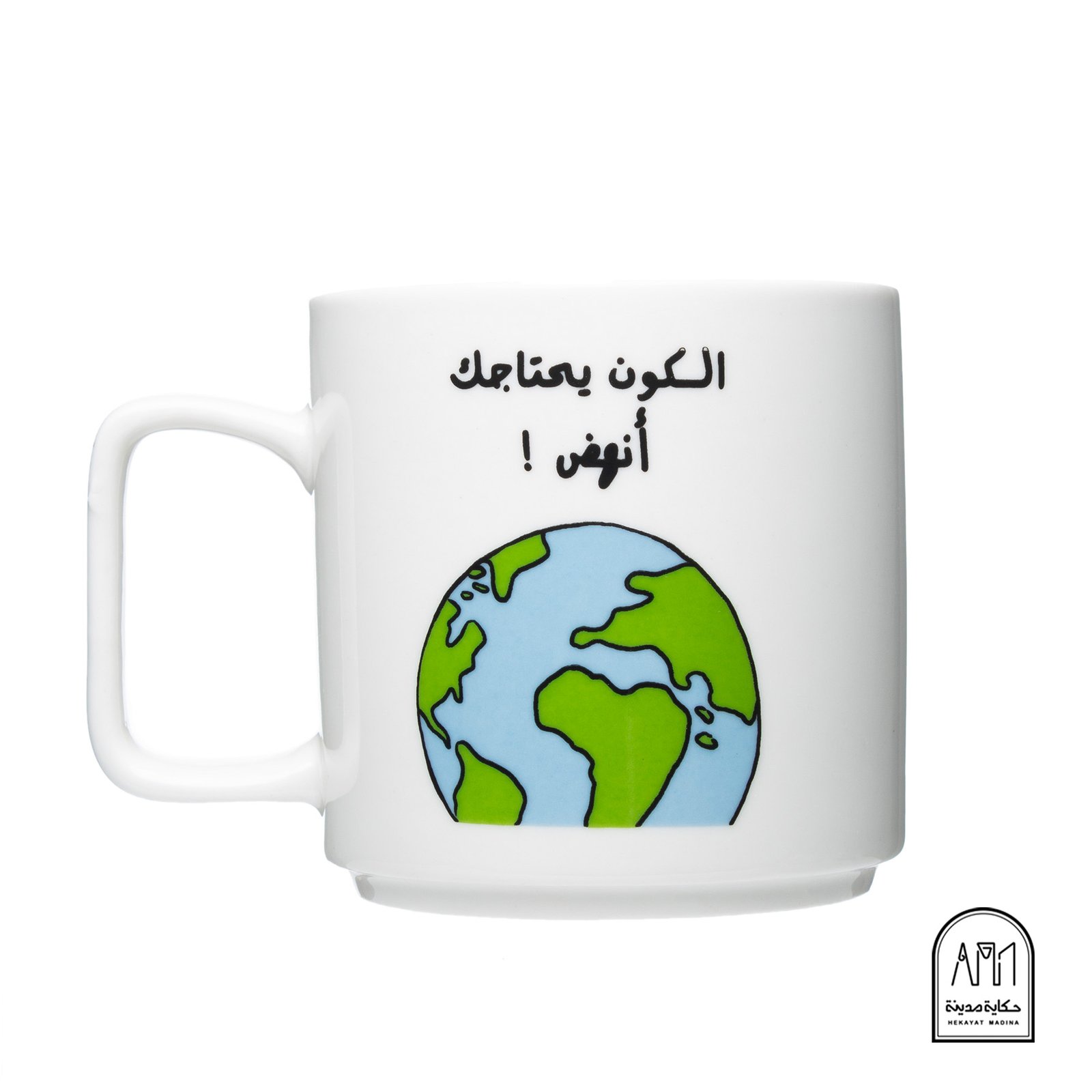 كوب سيراميك - كرة أرضية - Image 1