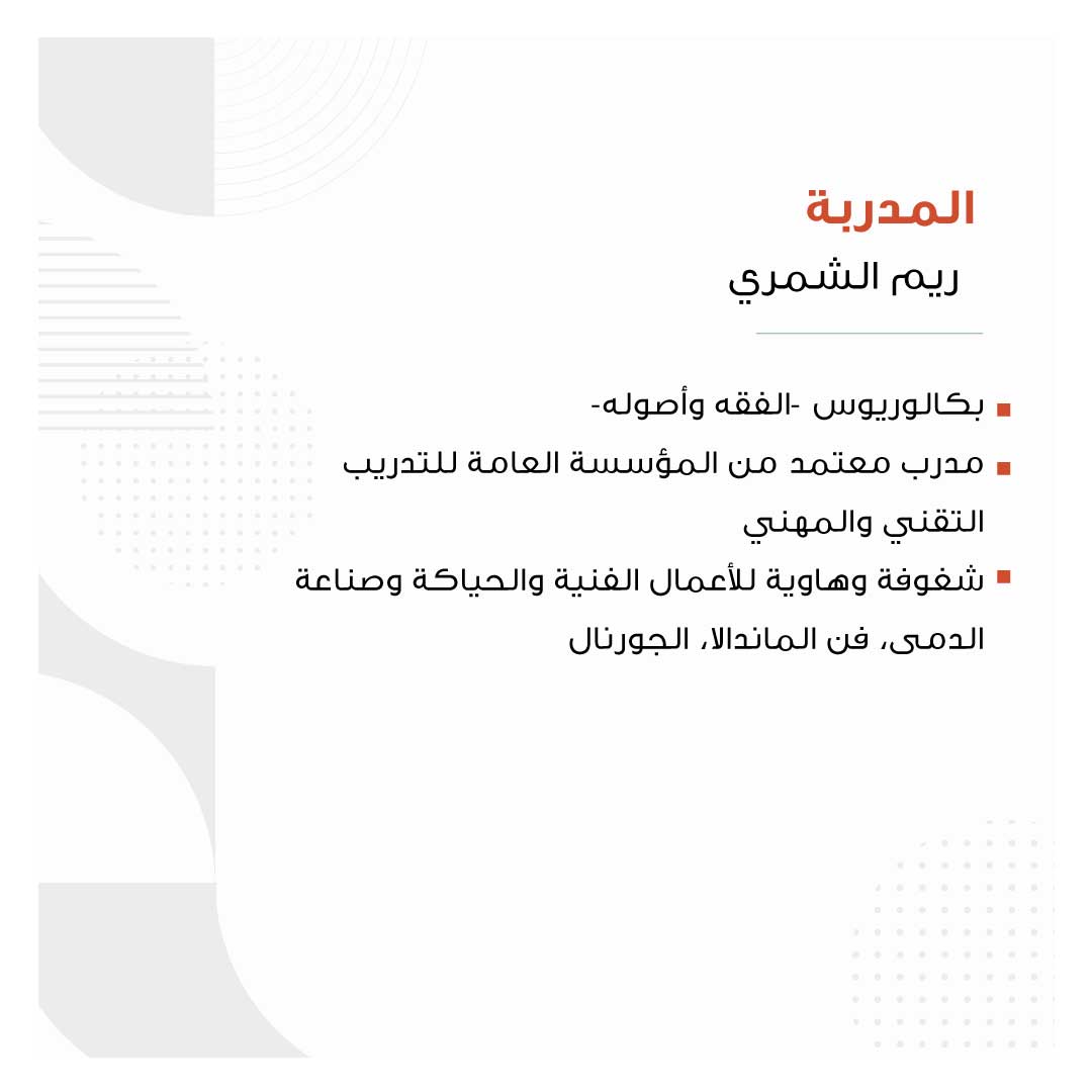 كروشية للمبتدئين ( خاصة Private ) - Image 3