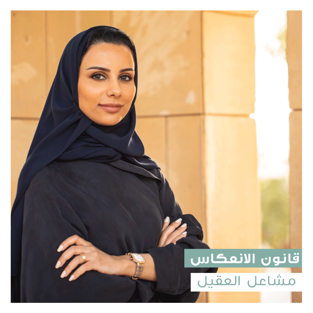 قانون الانعكاس  - Image 1