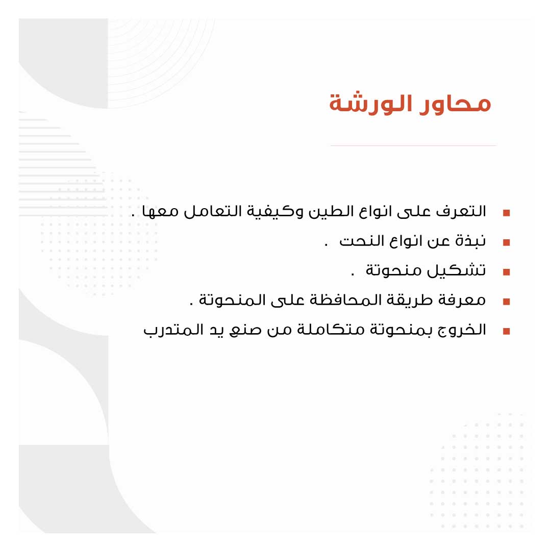 انحت يدك - Image 3