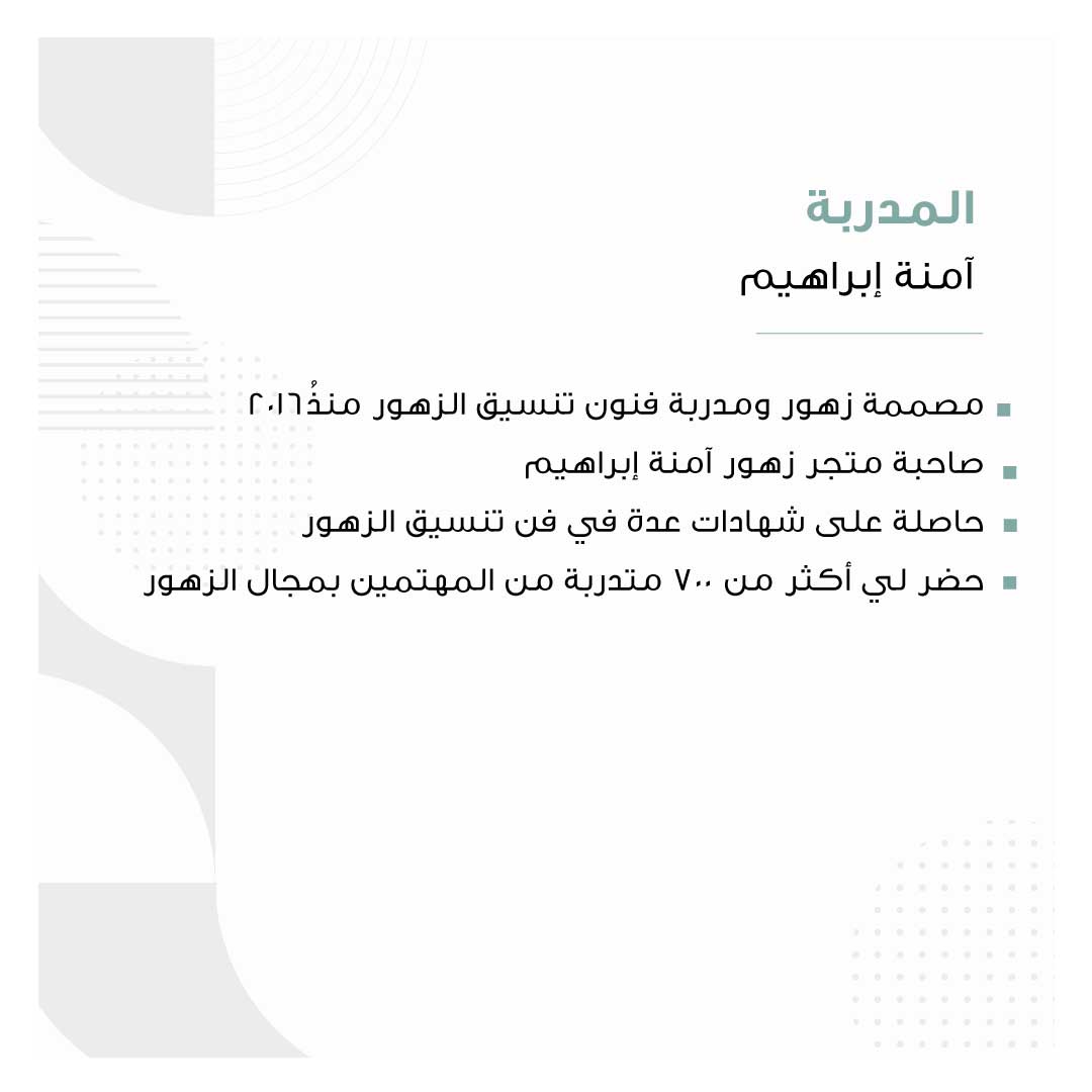 تنسيق بوكية ورد - Image 2
