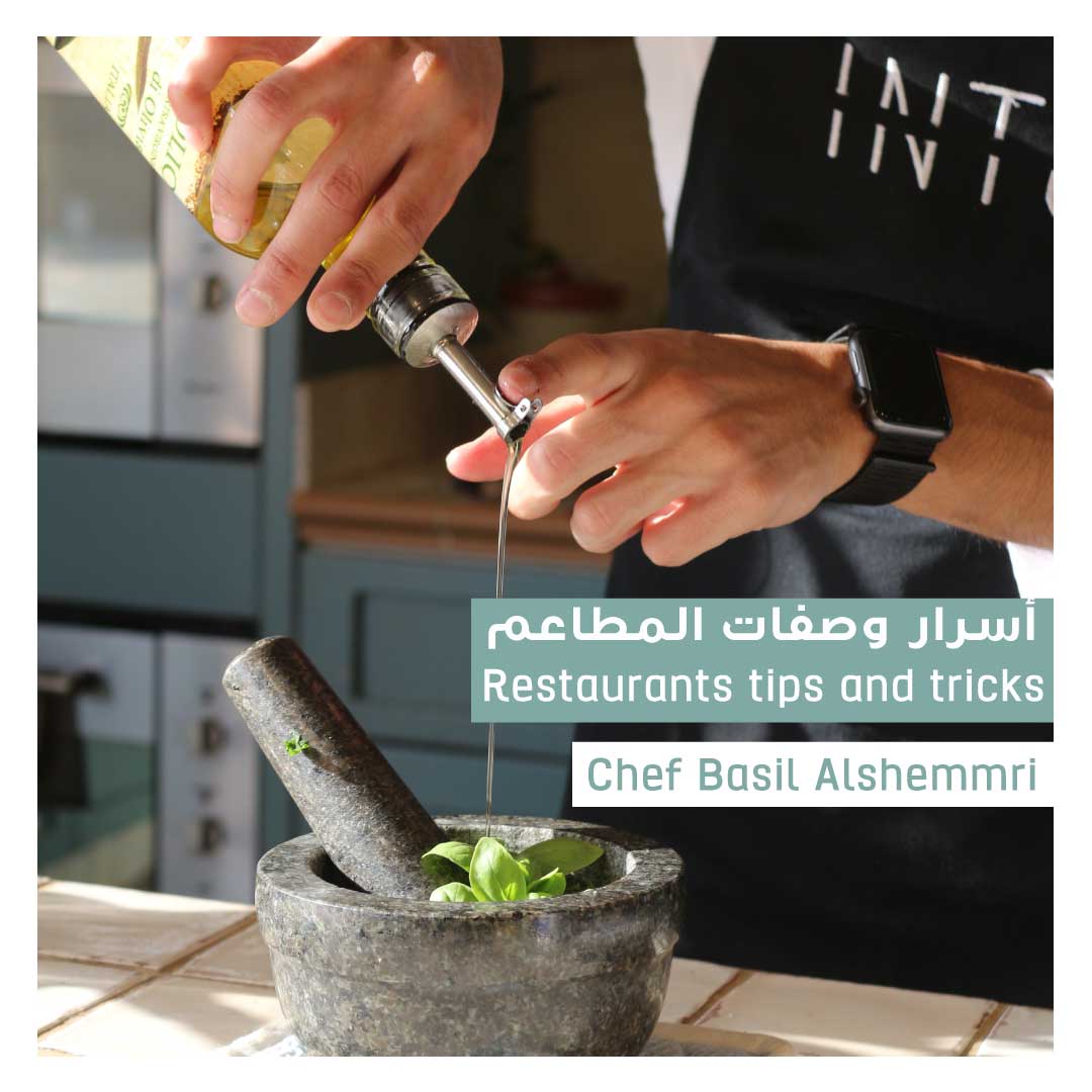 أسرار وصفات المطاعم / Restaurants tips and tricks - Image 1