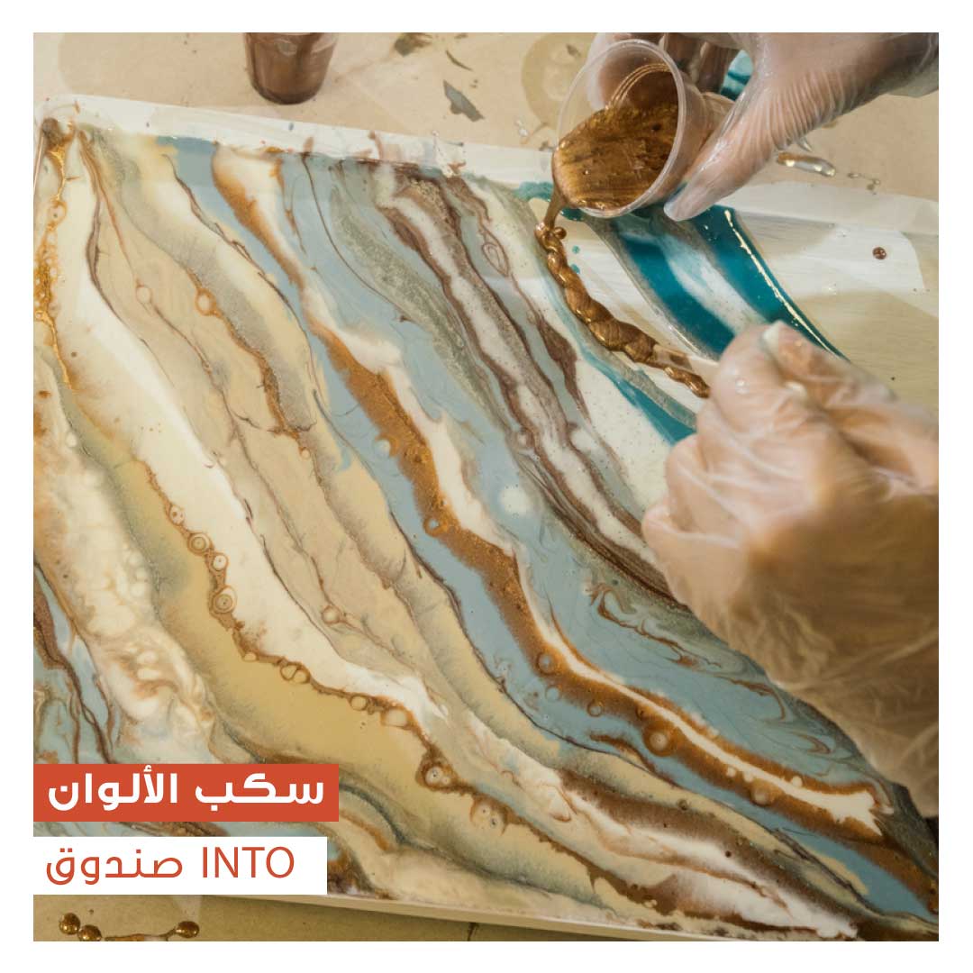 صندوق INTO: سكب الألوان - Image 1