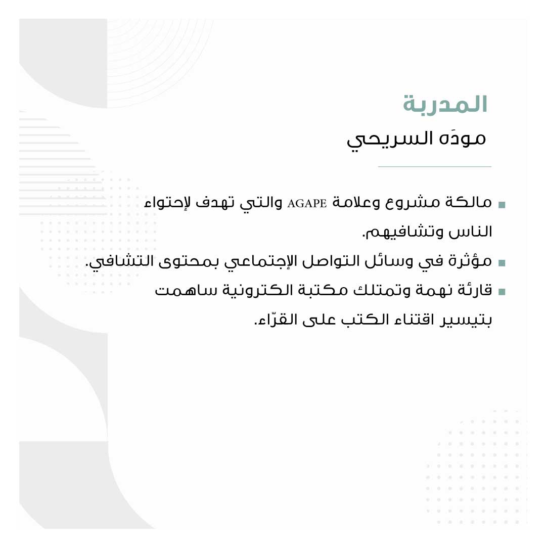 نادي الكتاب 