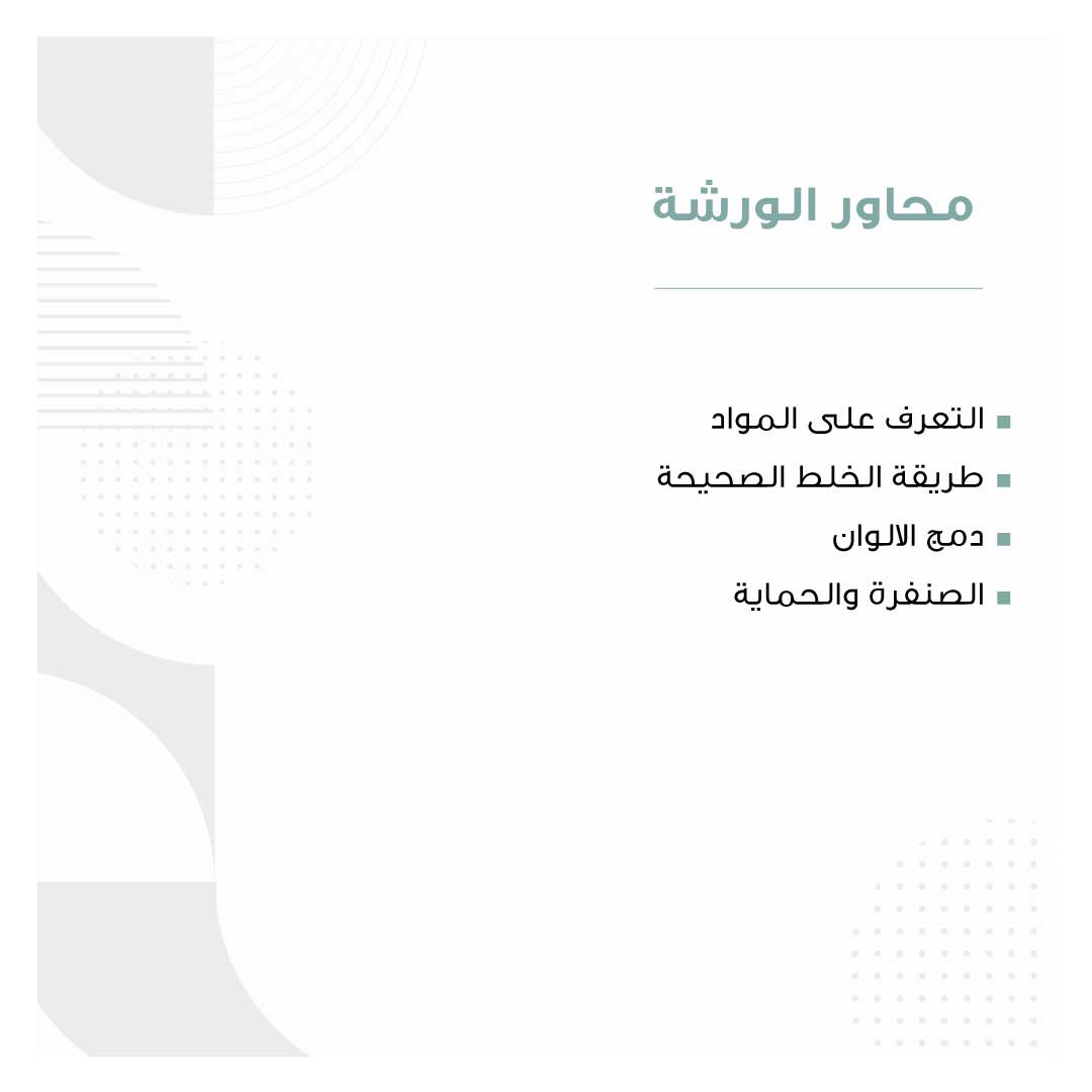 فن التيرازو - Image 3