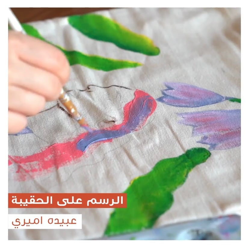 الرسم على الحقيبة - Image 1