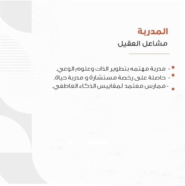 ذاتك و شريك حياتك - Image 3