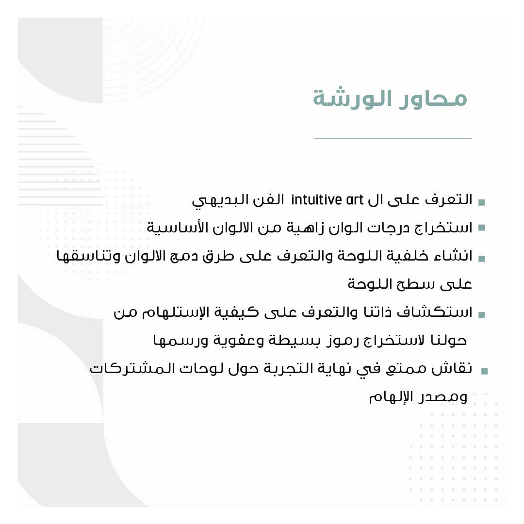 الفن الحدسي - Image 2
