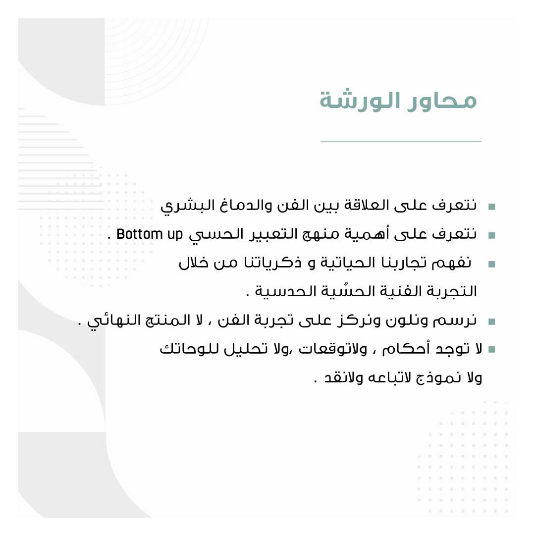 الفن الحدسي الحر - Image 3