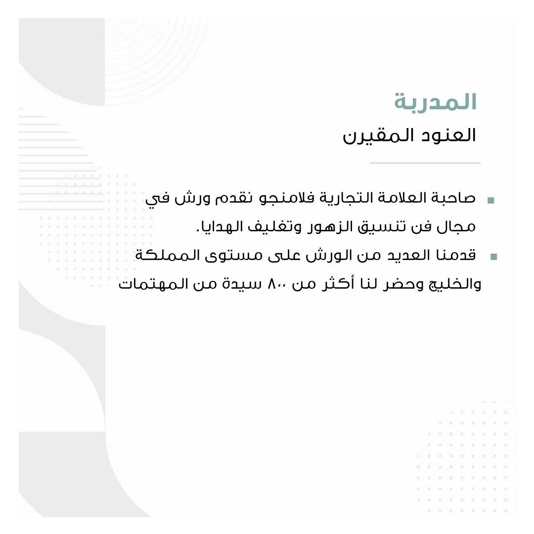 فن تغليف الهدايا - Image 3