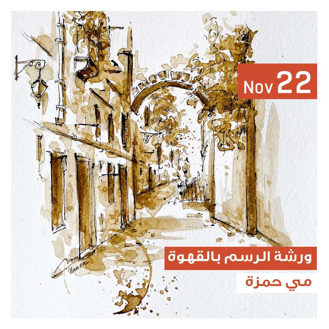 ورشة الرسم بالقهوة - Image 1