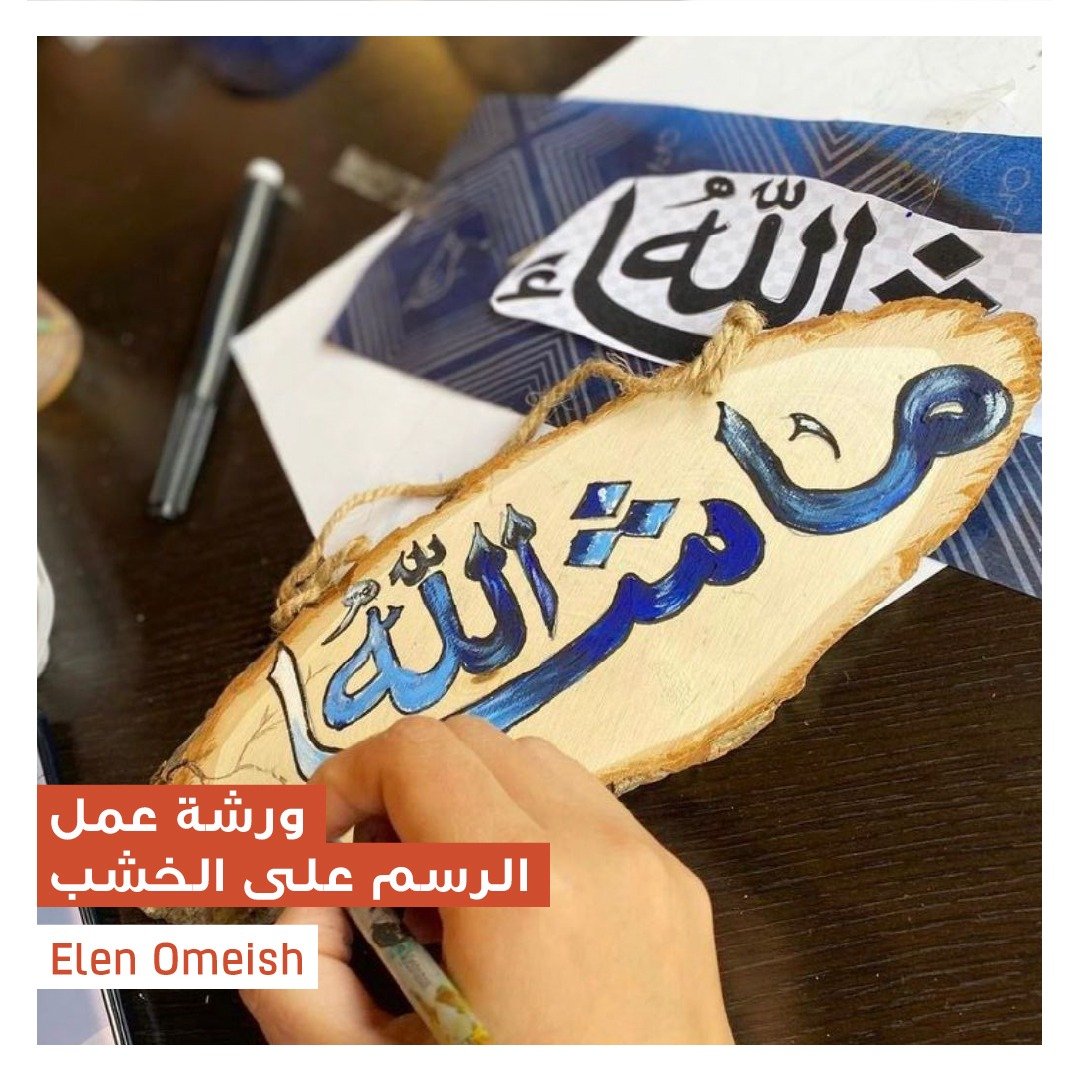 الرسم على الخشب - Image 1