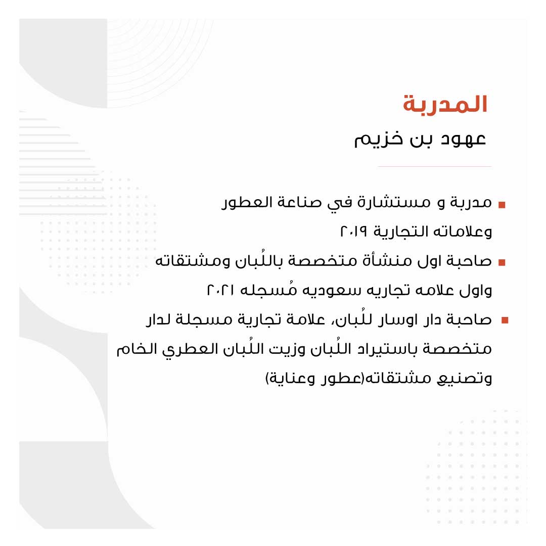 Craft your own Fragrance - صمم عطرك - Image 3