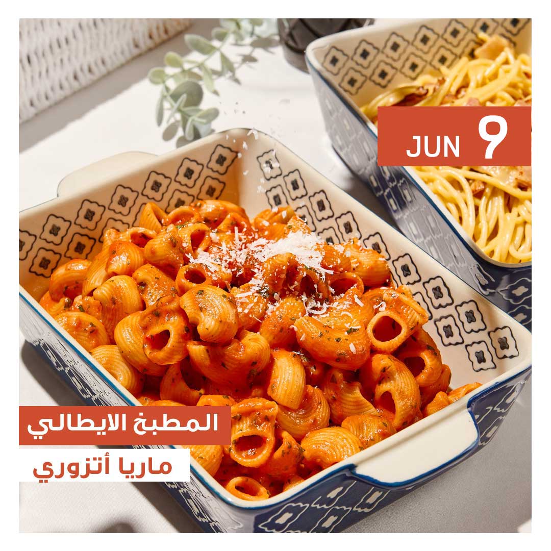 المطبخ الايطالي ( منيو جديد)  - Image 1