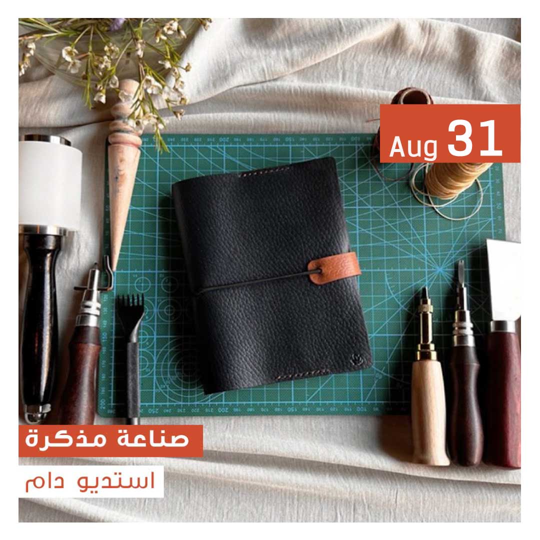 صناعة مذكرة - Image 1
