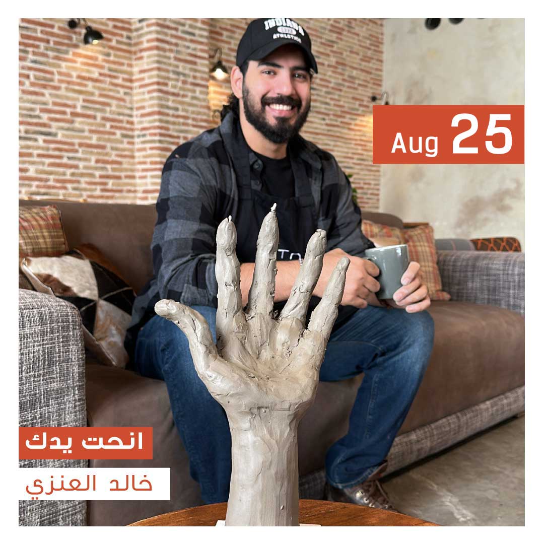 انحت يدك - Image 1