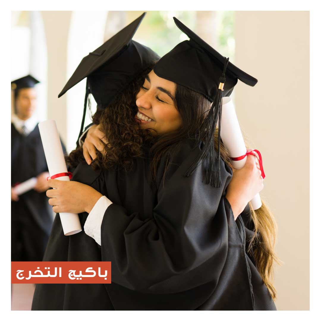 باكيج حفل تخرج- Graduation party  - Image 1