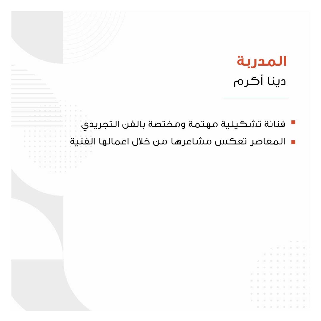 مصادر الإلهام الفني وكيف نتغلب على الآرت بلوك - Image 3