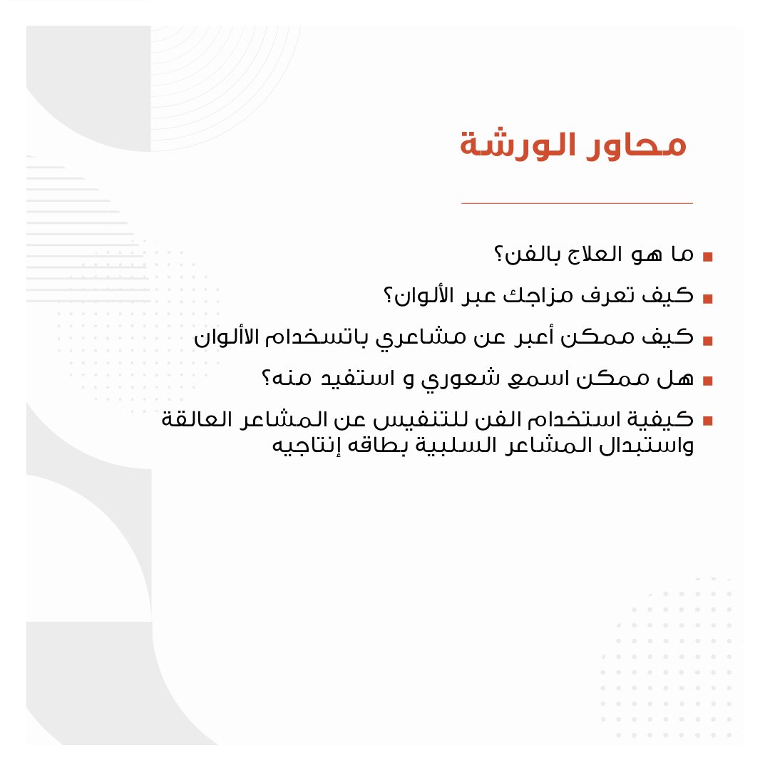 عجلة المشاعر - Image 2