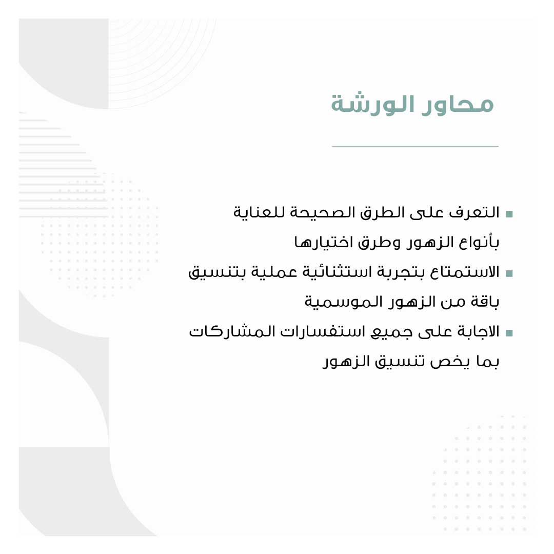 تنسيق بوكية ورد - Image 3