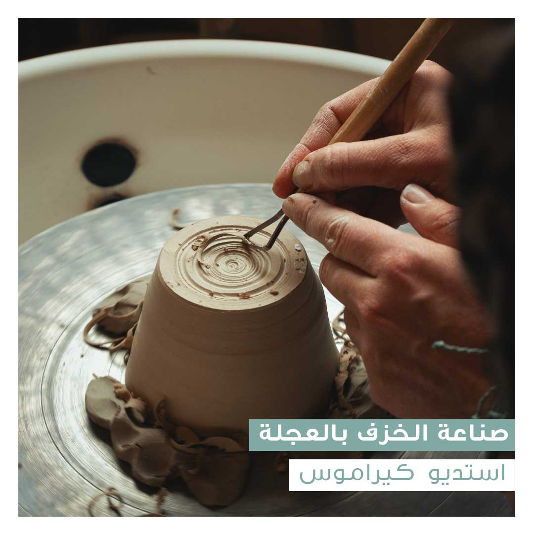 صناعة الخزف بالعجلة  - Image 1